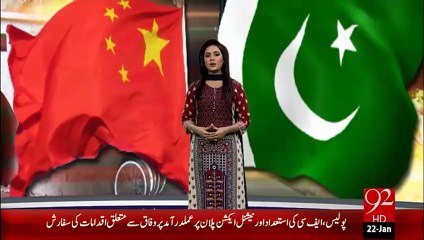 Pak China Corridoor - 22-Jan-16 - 92NewswHD