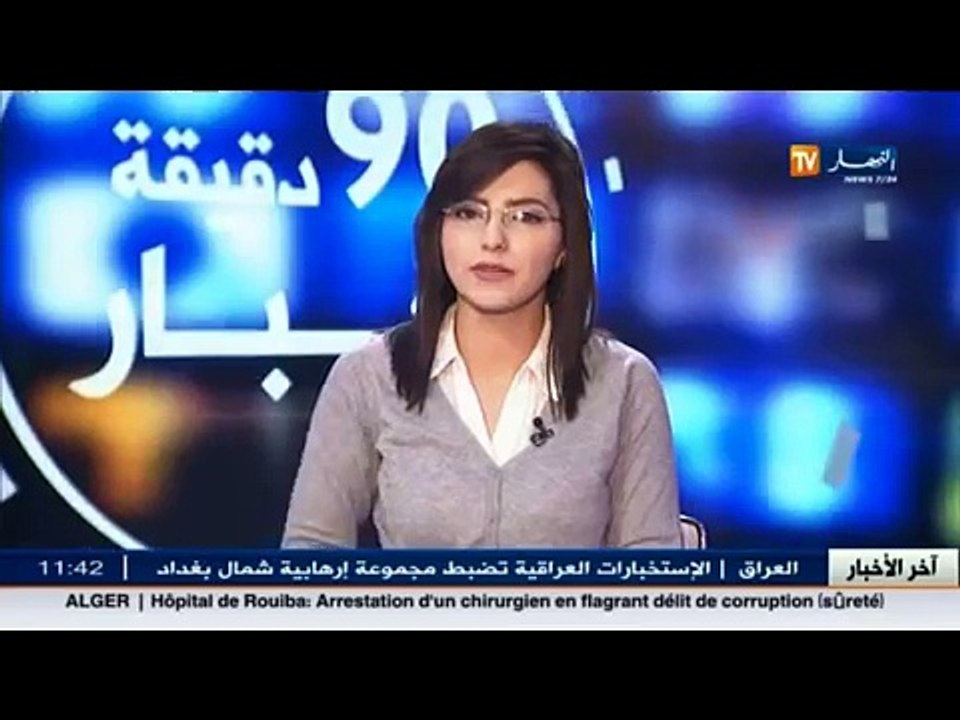 عالم المال و الأعمال في الأخبار الإقتصادية ليوم...