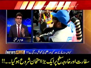 سفارت اور خارجہ سطح پر ایک بڑا امتحان شروع ہو گیا۔