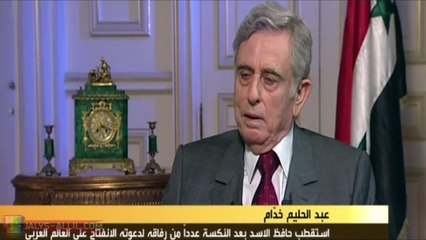 الذاكرة السياسية مع عبدالحليم خدام الحلقة الخامسة