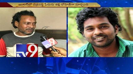 Rohit Vemula not an SC but a BC, reveals father