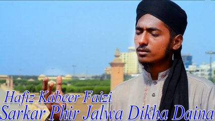 Hafiz Kabeer Faizi - Sarkar Phir Jalwa Dikha Daina