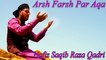 Hafiz Saqib Raza Qadri - Arsh Farsh Par Aqa