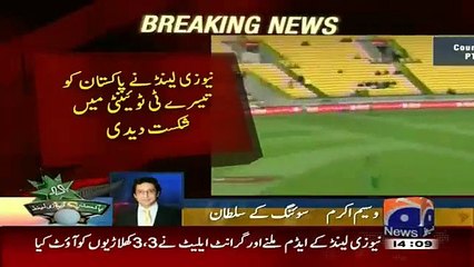 Best Analysis of Wasim Akram on Pakistani Team After Losing Series Agaist NZ