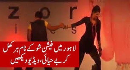 Watch what is Happening in the name of Fashion Shows in Lahore