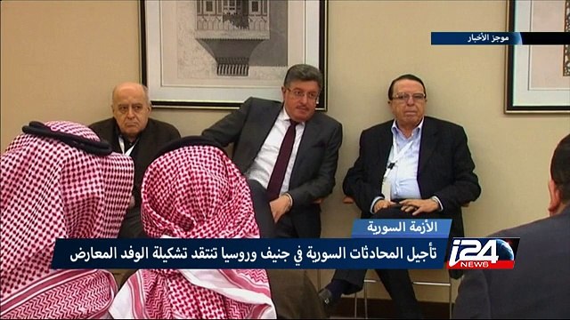 تأجيل المحادثات السورية في جنيف وروسيا تنتقد تشكيلة الوفد المعارض