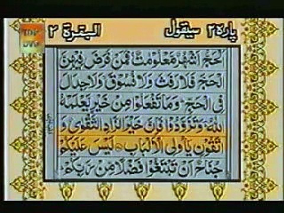 Para02-Recite of Quraan-beautiful voice-with translation-part4of8