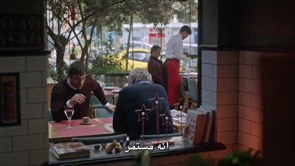 مسلسل العقدة Kördüğüm الحلقة 3 مترجمة للعربية (القسم 2)