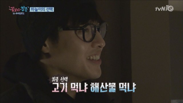 강하늘, ′정우 눈물′ 몰래카메라에 당했다!