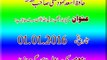 Kya Hamara Amal Uswa -e- Rasool (SAW) Ke Mutabik Hai By Hafiz Asad Mahmood Salfi Date 01-01-2016