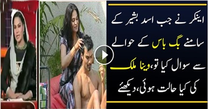 What Happens When Anchor Asked Veena Malik About Bigboss
