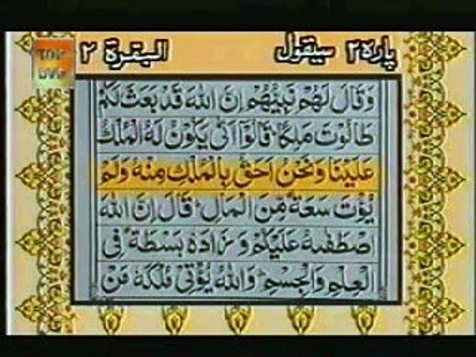 Para02-Recite of Quraan-beautiful voice-with translation-part8of8