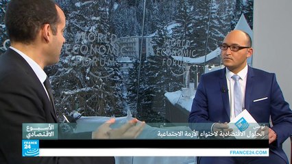 تونس.. الحلول الاقتصادية لاحتواء الأزمة الاجتماعية