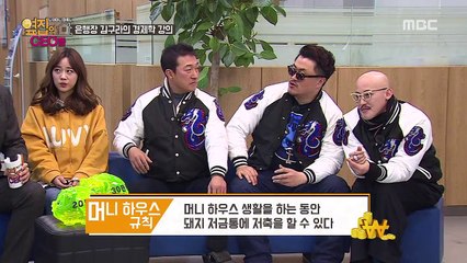 160122 옆집의 CEO들.E05(영지팀)