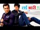 Lai Bhaari | Marathi Movie | Riteish Deshmukh | Salman Khan | Sucess party | Latest Bollywood News