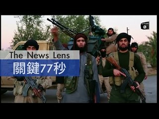 【關鍵77秒】IS影片預告 下一個目標是華府