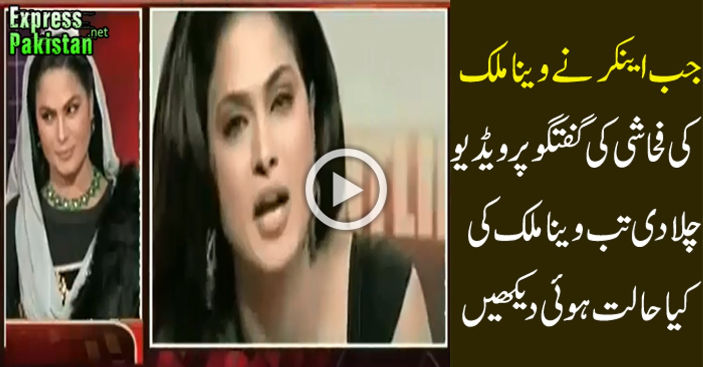 Watch Veena Malik's Reaction When Anchor Plays An Old Fighting Clip Of Veena Malik