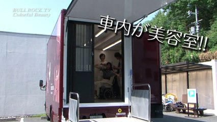 デレディール「移動美容室」プロモーションビデオ