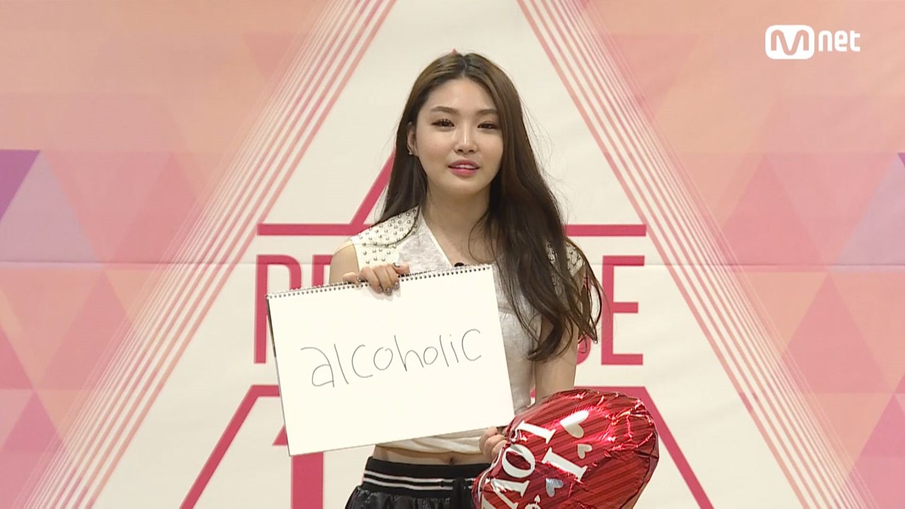 M&H ent 김청하ㅣ알코홀릭 @자기 소개