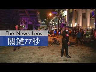 【關鍵77秒】泰國曼谷驚天爆 台遊客6人傷