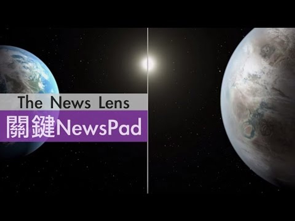 哈囉，地球2.0