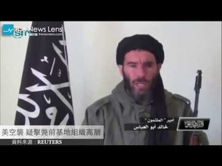 【關鍵77秒】美空襲 疑擊斃前基地組織高層