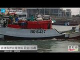 【關鍵77秒】菲律賓押台灣漁船 罰金150萬