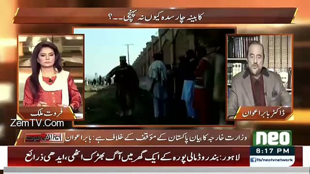 Babar Awan Blast On Govt..