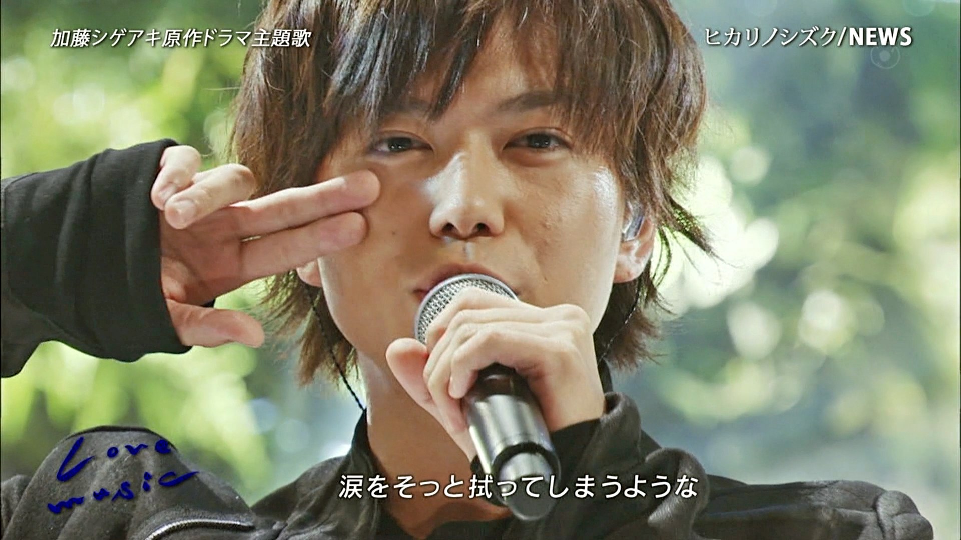 16年1月22日 Love Music ヒカリノシズク News 加藤シゲアキ 動画 Dailymotion