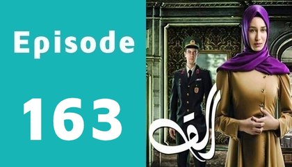 Alif Episode 163 Full - See Tv