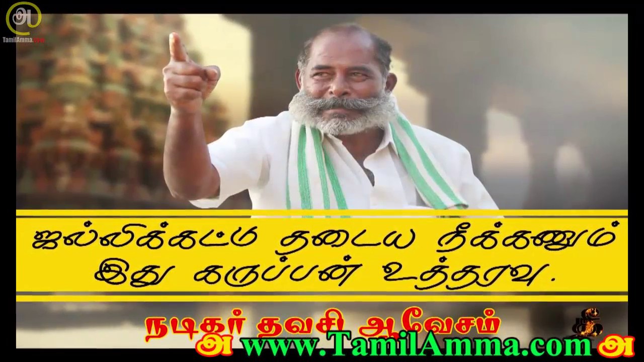 Actor Thavasi Emotional Speech About Jallikattu - 19 January 2016
