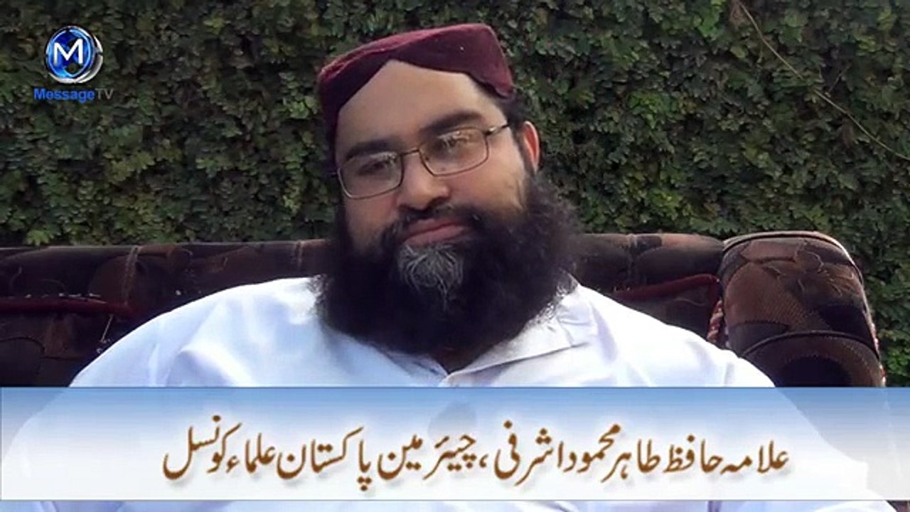 My Message_Hafiz Tahir Ashrafi
