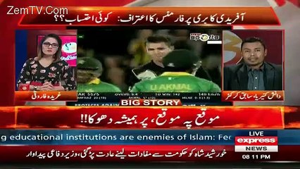 Dinesh Kaneria Bashing Muhammed Amir & His Performance In Series