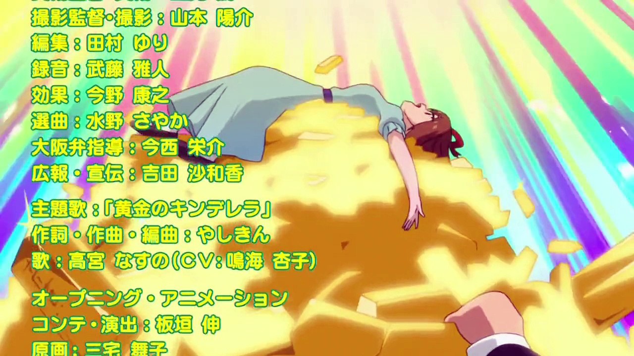 Takamiya_Nasuno_Desu!  01