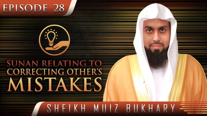 Sunan Relating To Correcting Other’s Mistakes ᴴᴰ ┇ #SunnahRevival ┇ by Sheikh Muiz Bukhary