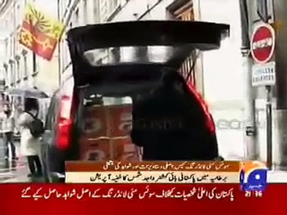 Wajid Shamsul Hasan Pakistan Ambassador illegally removing Zardari Corruption Evidence from the office of Swiss attorney