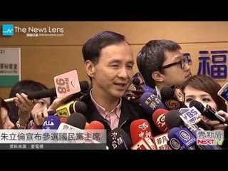 【晚間77秒】朱立倫宣布參選國民黨主席 不選下任總統