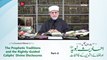 Majalis-ul-ilm (Lecture 15 - Part-2) - Live Version - by Shaykh-ul-Islam Dr Muhammad Tahir-ul-Qadri