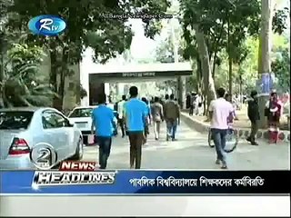 RTV News Headlines (17 January 2016 at 11am)