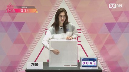 MBK_기희현,김다니,정채연@히든 박스