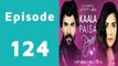 Kaala Paisa Pyar Episode 124 Full - Urdu1