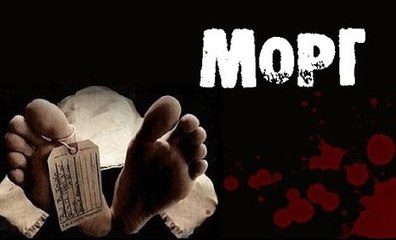 Морг (2016) - Правдивые Истории | Новинка Трейлер Фильм 2016