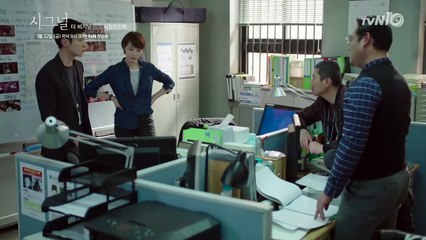 Signal 시그널 더비기닝 5탄 첫번째 시청포인트 160115 EP.1