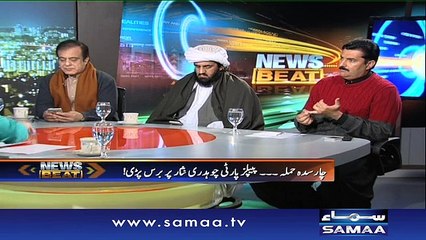 Saniha charsadda mazhimat kab hogi - News Beat, 22 Jan 2016