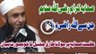 Sahaba e Kiram RA Jin Se ALLAH Raazi Ho Gaya By Maulana Tariq Jameel