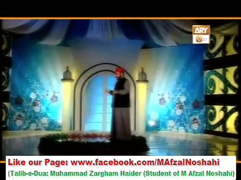 ARY QTV New NAAT Album 2016 "MUHAMMAD NAAM Aisa Hai" by Muhammad Afzal Noshahi