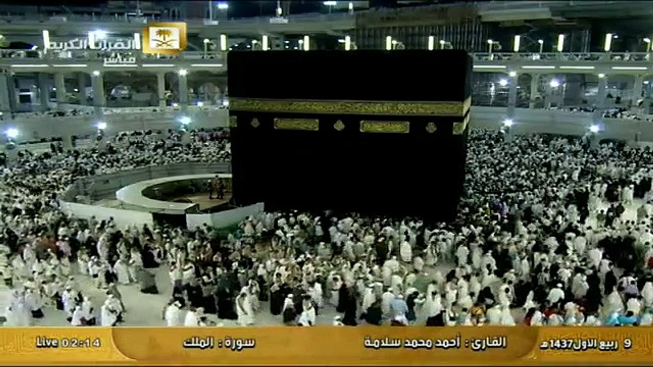 سورة الملك - القارئ  أحمد محمد سلامة Al-Haramien TV