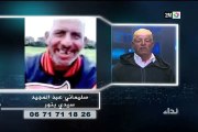 نداء: الخميس 21 يناير