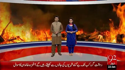 Breaking News - Multan Gandum Kay Gudam Aag  - 22 Jan 16 - 92 News HD