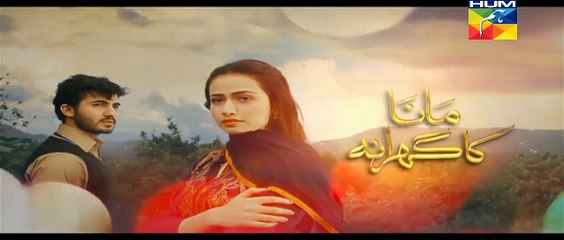 Mana Ka Gharana Episode 4 Promo HUM TV Drama 23 Dec 2015